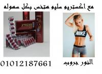 كبسولات اكستريم سليم لجسم خالي من الدهون