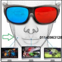 نظارة vision 3d