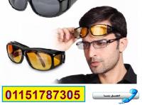 نظارات HD لتعزيز اللون والوضوح اثناء القيادة في الليل و�