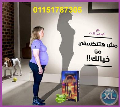 كبسولات كيرفي اكت لتقليل الشهية وحرق الدهون