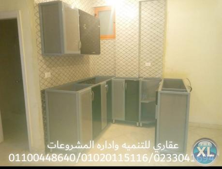 ديكورات مطابخ  ( شركه عقاري  01100448640  - 0233041694 )
