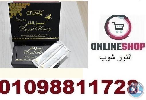 عسل ملكي ماليزي اصلي للرجال