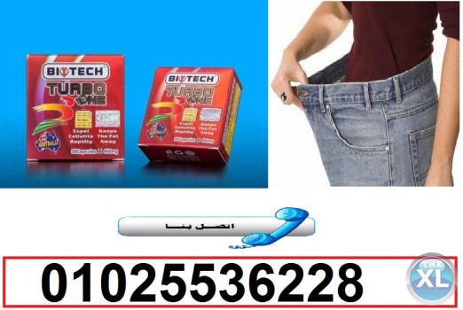 مع تيربو ون  رشاقتك هترجع من تاني