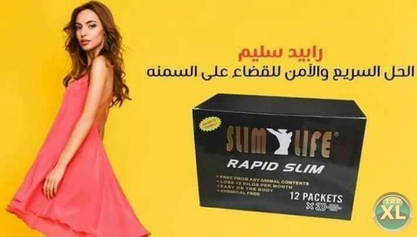 لجسم اكتر جمال مع كبسولات رابيد سليم