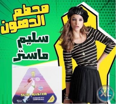 كبسولات سليم ماستر للقضاء على السمنه