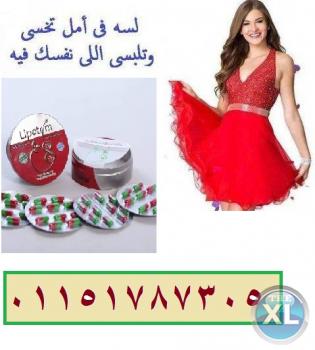 كبسولات ليبوتريم الاحمر صاروخ التخسيس