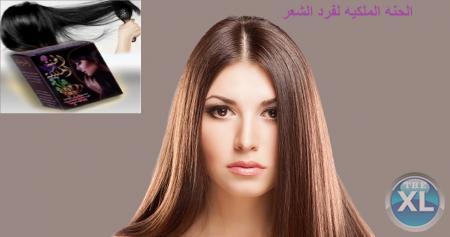 الحنه الملكيه لشعر مفرود وناعم كالحرير