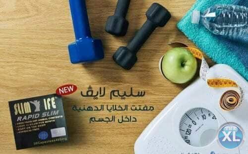 كبسولات رابيد سليم لتخسيس ورشاقة الجسم