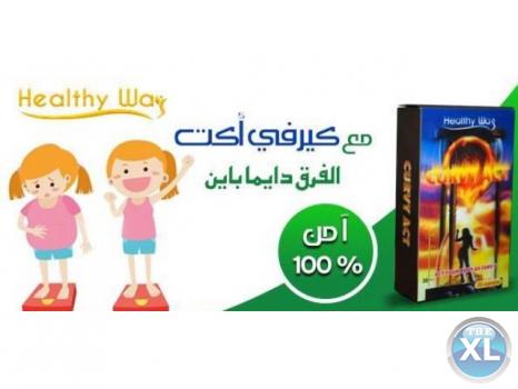 مع كرفى أكت خسى أستعيدى أنوثتك ورشاقتك 01283360296