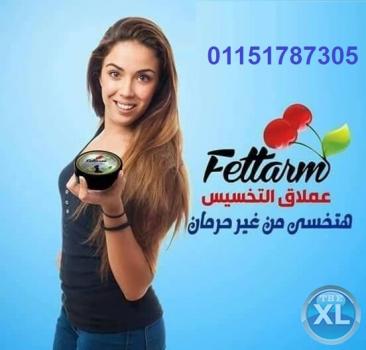 خسى من غير ما تحسى مع كبسولات فيتارم الالمانيه المدورة