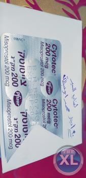 تحت اشراف طبي ٢٤ ساعه نبيع حبوب الاجهاض سايتوتيك200mcgفي #السعودية #الكويت #البحرين_اليوم #قطر #الامارات #لطلب_واتساب 00962791567778