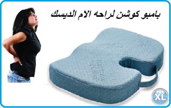 وساده بامبو كوشن لتخفبف الام اسفل الظهر
