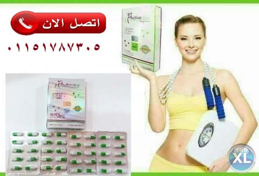 اخسرى وزنك واكسبى صحتك مع كبسولات اكتيف سليم