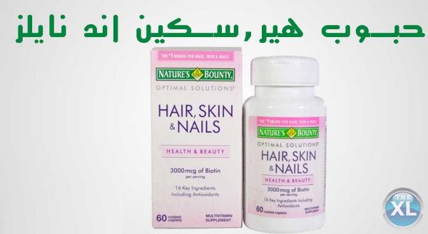 حبوب هير سكن اند نيلز بزيت الارجان الامريكية