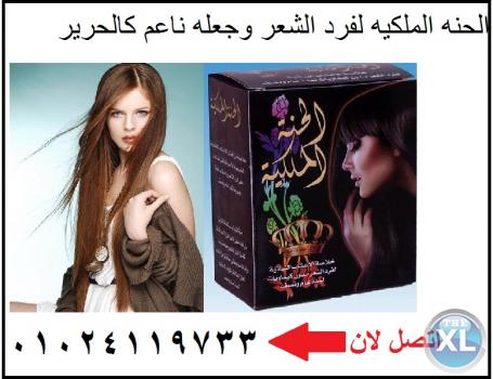 حنه فرد الشعر : الحنه الملكيه افضل منتج لفرد الشعر
