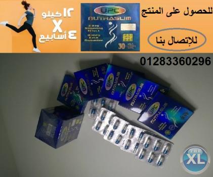 أخسر اكبر وزن وخس مع المنتج الرائع نيوترا سليم 01283360296