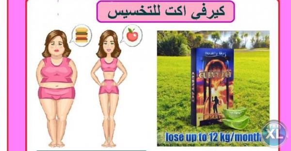 من النهارده مفيش جناب ولا بطن مع كبسولات كيرفي أكت