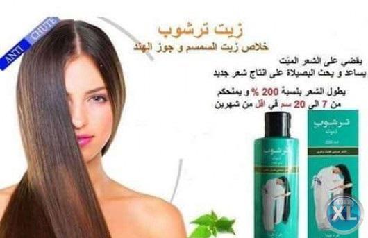 الزيت السحرى لاطاله الشعر ونعومته ترشوب