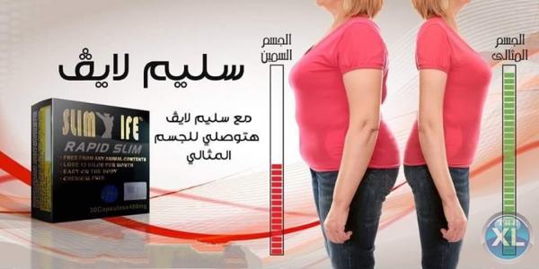 كبسولات رابيد سلم لتفتيت الدهون العنيده