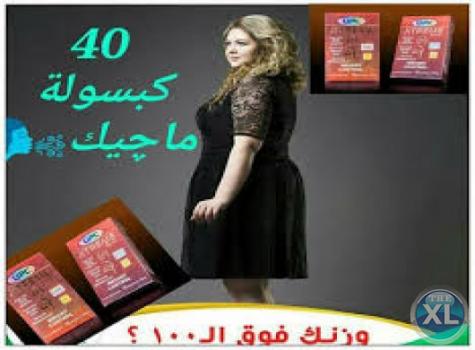 اكستريم سليم للتخلص من التكتلات الدهنية