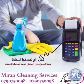 يتوفر لدينا كادر متكامل من عاملات التنظيف