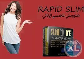 لجمال ورشاقة اكتر انوثة مع كبسوبلات رابيد سلم لتخسيس الارداف والجسم