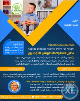 أقــوى تــــدريب امـــريكى فى التــوحــــد