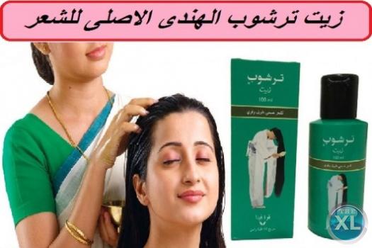 زيت ترتشوب هندى طبيعى لشعر قوى خالى من التساقط