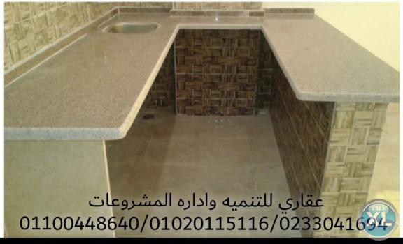 شركة تشطيب - صور تشطيبات مودرن ( 01100448640 ) عقارى