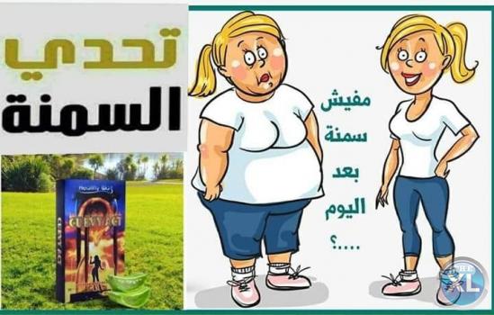 كبسولات كيرفي اكت لتقليل الشهية وحرق الدهون