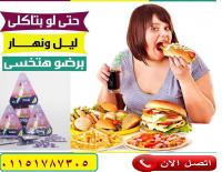 كبسولات سليم ماستر قنبلة حرق وتفتيت الدهون