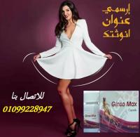 حبوب جنسو ماكس لزيادة الوزن