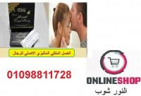 عسل ملكي ماليزي اصلي للرجال