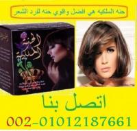 خليكى شباب دايما مع الحنة الملكية