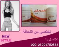 جنسو ماكس لفتح الشهية وزيادة الوزن