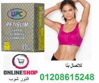 كبسولات لجسم جذاب بدون عذاب بيتى  سليم