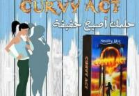 كيرفي أكت لقهر الترهلات ونسف دهون البطن 01282064456