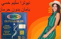 انسي الدايت والتعب مع كبسولات نيوترا سليم