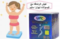 كبسولات نيوترا سليم تعمل على زيادة معدلات حرق الدهون 012