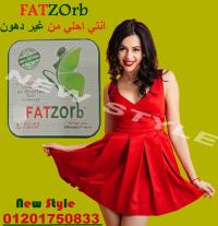 كبسولات فات زورب لرشاقه بلا حدود