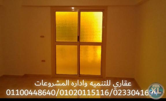 شركه تشطيبات داخليه - شركه تشطيبات منازل (0233041694) عقارى