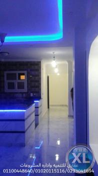 شركات تشطيب وديكور ( 0233041694 - 01100448640 )