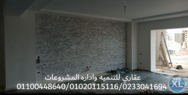 شركه ديكورات مودرن – تشطيبات وديكورات ( 01100448640 )