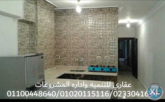 شركه تشطيبات منازل – شركة تشطيبات ( 01100448640 ) عقارى