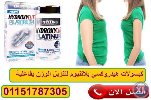 قنبلة التخسيس وحرق الدهون كبسولات هيدروكسي بلاتنيوم