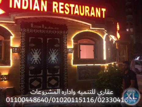 تشطيب مطاعم - اسعار تشطيب شقق ( 01100448640 ) عقارى