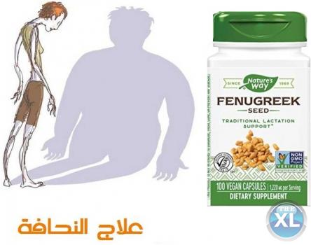 فتح الشهيه وزياده الوزن فى اسبوع مع كبسولات بذور الحلبة