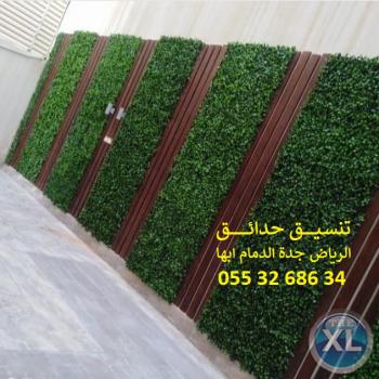 افضل شركة تنسيق حدائق عشب صناعي عشب جداري الرياض جدة الدمام 0553268634
