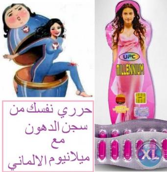 تخلصى من الدهون المتراكمه مع كبسولات ميلانيوم