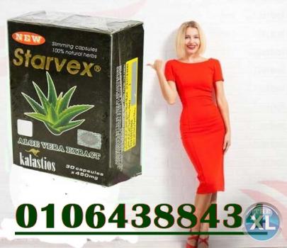 منتج ستارفكس هو الحل السحري لانقاص الوزن